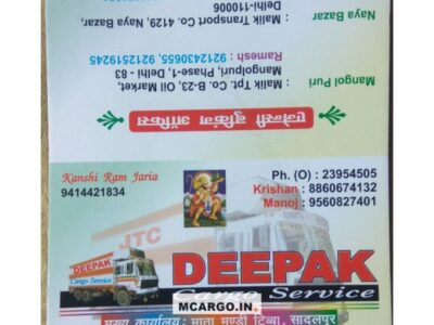 Deepak Cargo Services - Transport || Sanjay Gandhi
