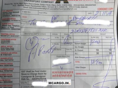 Delhi Maharashtra Transport Company -DMTC - Transport || Alipur