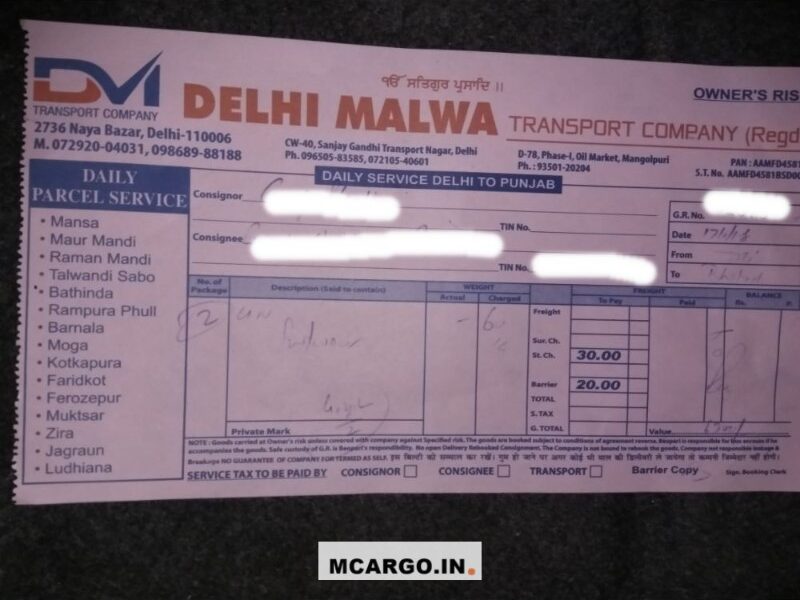 Delhi Malwa Transport Company - Transport || Sanjay Gandhi