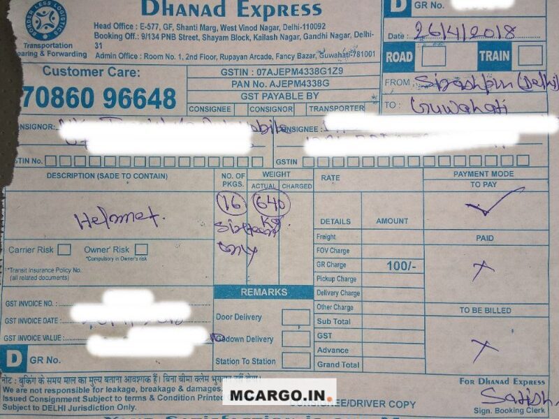 Dhanad Express - Transport || Siraspur