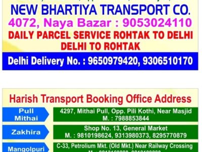 Harish Transport Company - Transport || Sanjay Gandhi