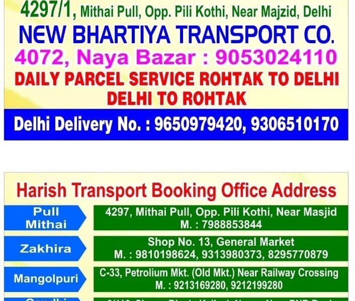 Harish Transport Company - Transport || Sanjay Gandhi