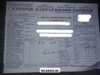 JODHPUR MARWAR GOODS CARRIER - Transport || Siraspur