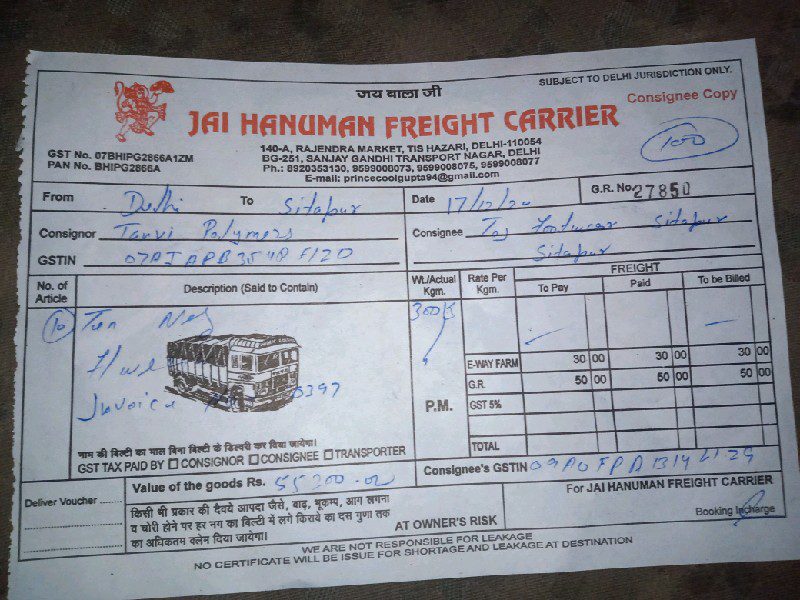 Jai Hanuman Freight Carrier - Transport || Sanjay Gandhi