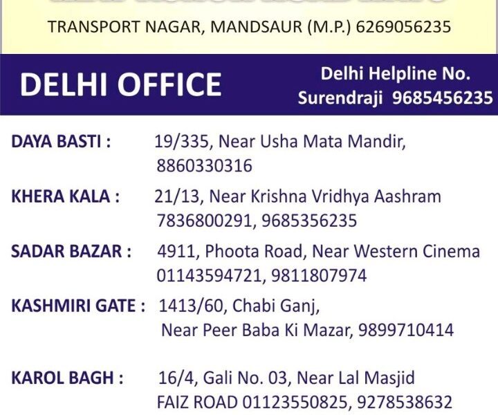 New Ashok Roadways - Transport || Khera Kalan