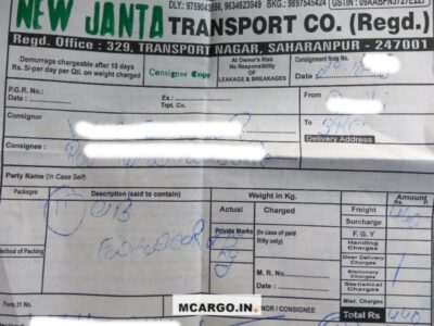 New Janta Transport Co. - Transport || Sanjay Gandhi