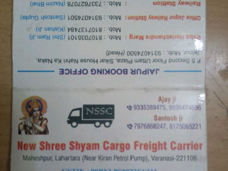 New Shree Shyam Cargo Freight Carrier - Transport || Alipur