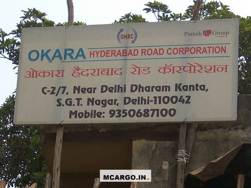 Okara Hyderabad Road Corporation - OHRC - Transport || Sanjay Gandhi
