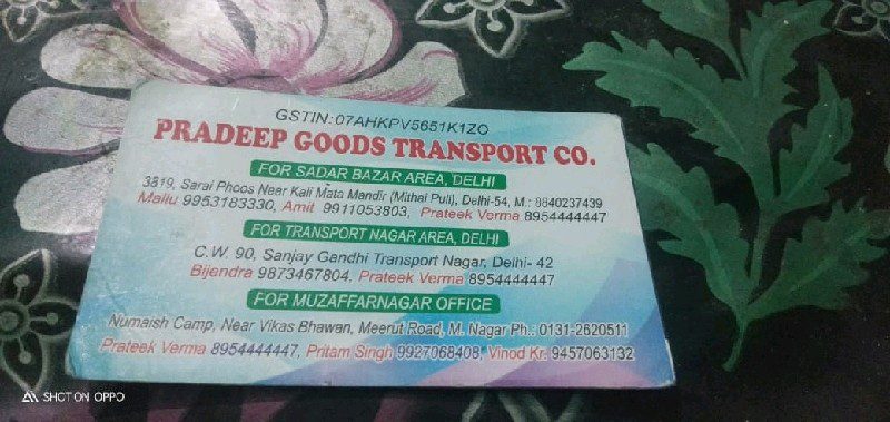 Pardeep Goods Transport Co - Transport || Sanjay Gandhi