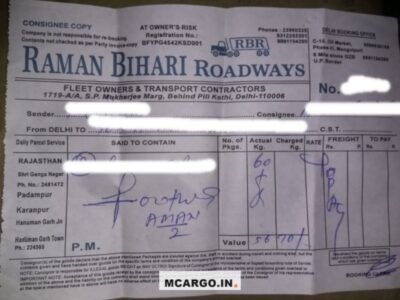 Raman Bihari Roadways - Transport || Mangolpuri