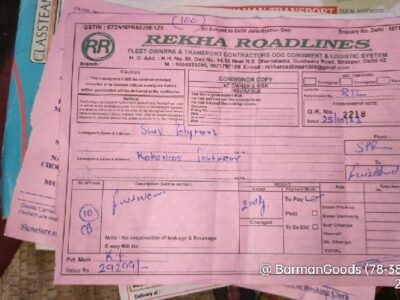 Rekha Roadlines - Transport || Siraspur