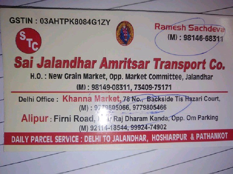 Sai Jalandhar Amritsar Transport Co - Transport || Alipur