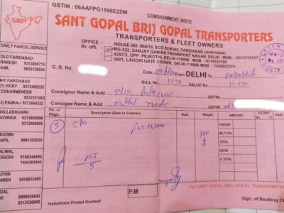 Sant Gopal Brij Gopal Transporters - Transport || Sanjay Gandhi