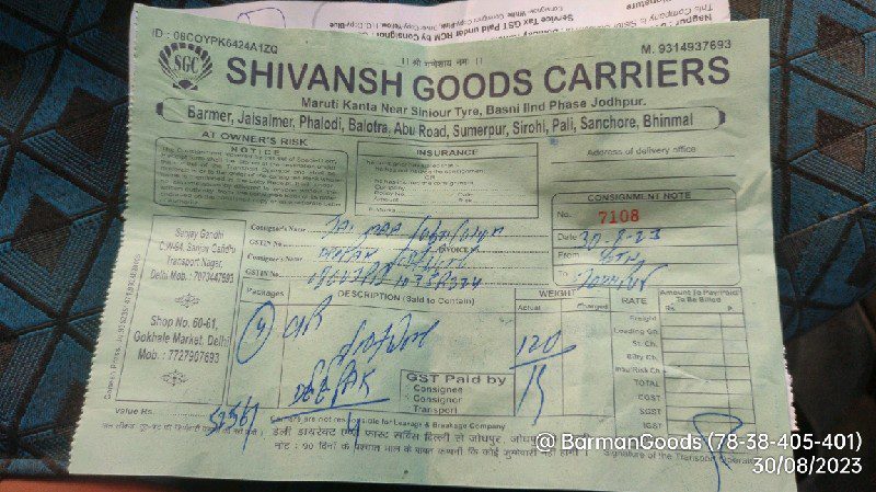 Shivansh Goods Carriers - Transport || Sanjay Gandhi