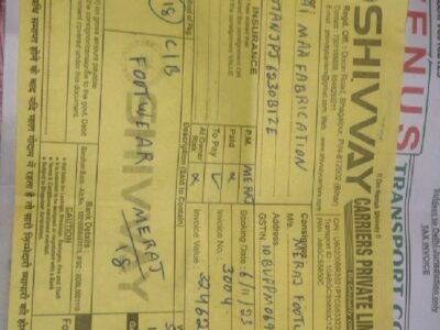 Shivvay Carriers - Transport || Sanjay Gandhi