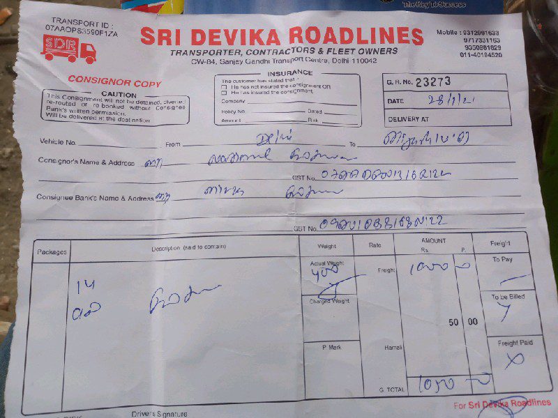 Sri Devika Roadline - Transport || Sanjay Gandhi