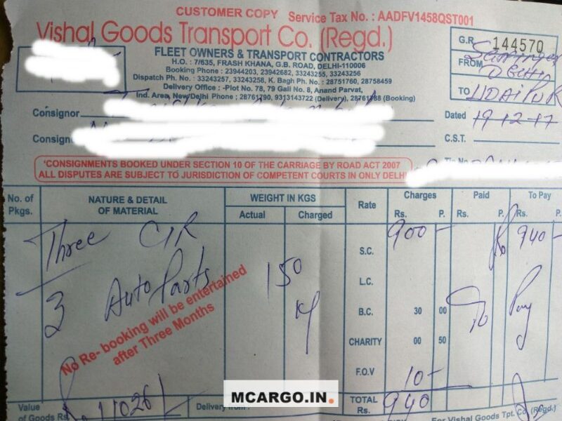 Vishal Goods Transport - Transport || Sanjay Gandhi
